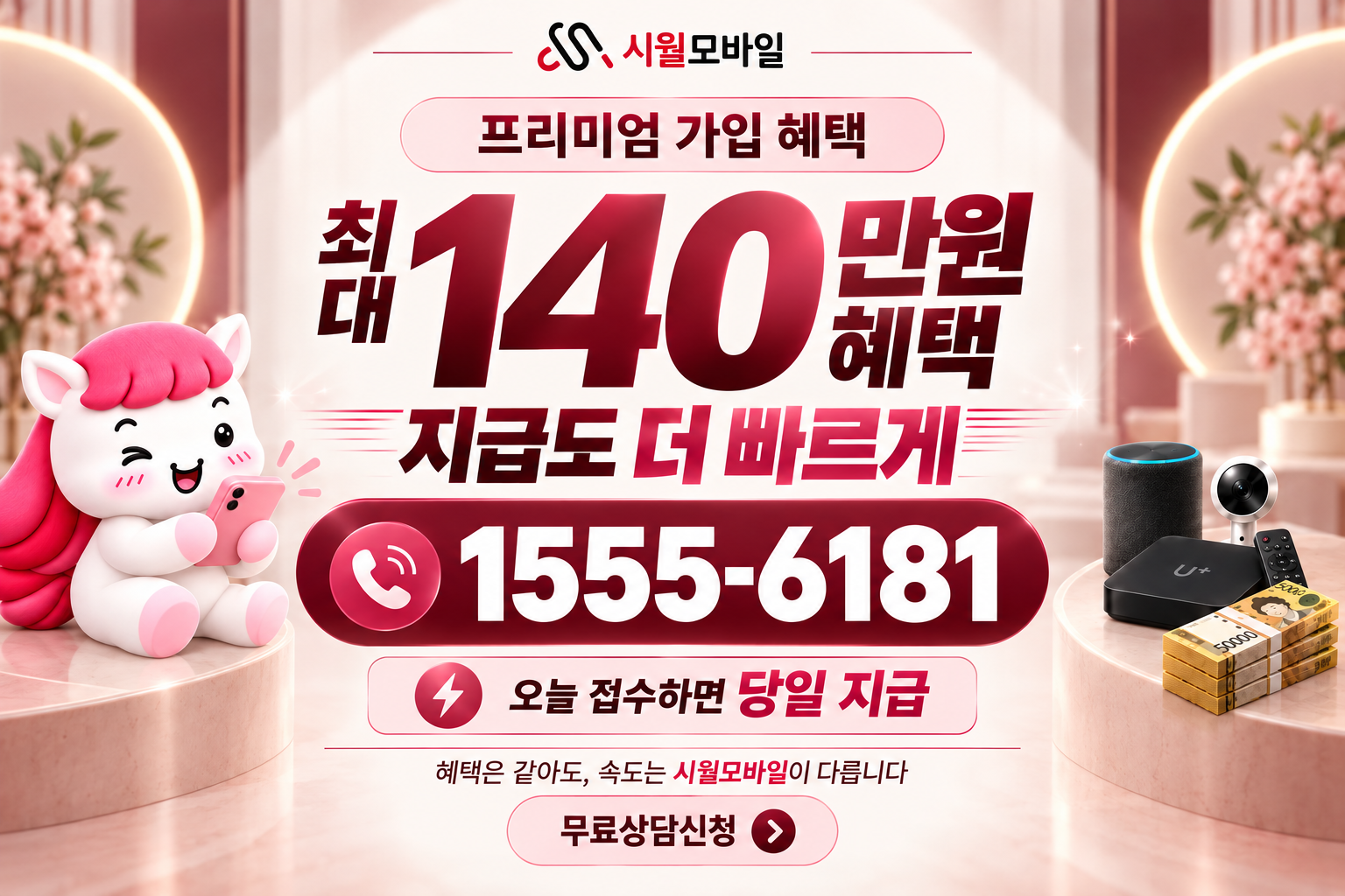 전미 인터넷·TV 가입 혜택과 무료 상담 안내