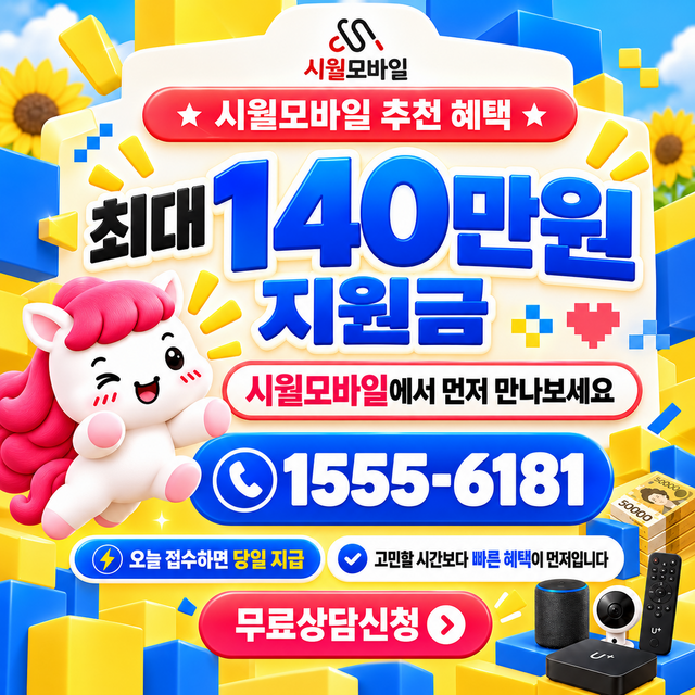 전동1가 설치 주소 정리 · 시월모바일 인터넷 가입 혜택 안내